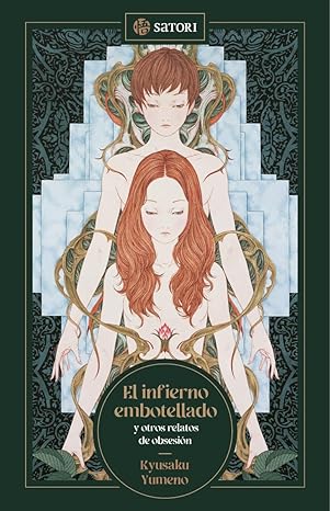 El Infierno Embotellado